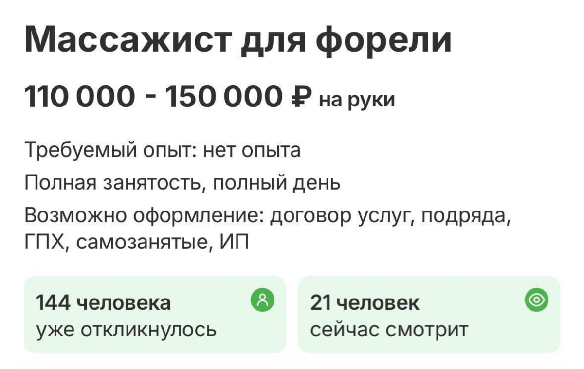 Новая вирусная вакансия.  И смех и реклама.  Как относитесь к такому пиару? | Сетка — социальная сеть от hh.ru