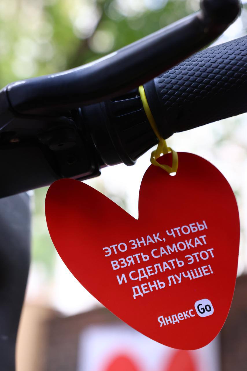 ❤️ Если вы увидели на улице самокат Яндекс Go с трогательным сообщением — это знак, что день пройдёт отлично | Сетка — социальная сеть от hh.ru