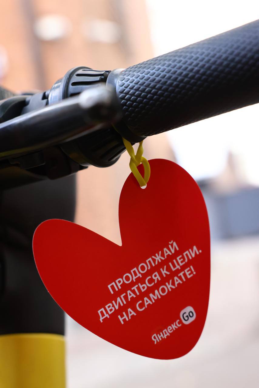 ❤️ Если вы увидели на улице самокат Яндекс Go с трогательным сообщением — это знак, что день пройдёт отлично | Сетка — социальная сеть от hh.ru