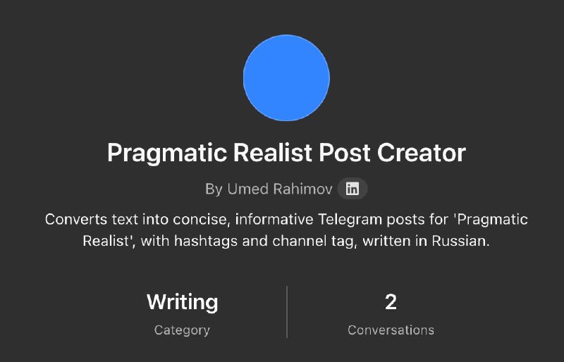 Теперь у канала новый копирайтер. Будем кормить его постами, чтобы он писал самые интересные и информативные тексты 🫡
@umedschannel | Сетка — социальная сеть от hh.ru