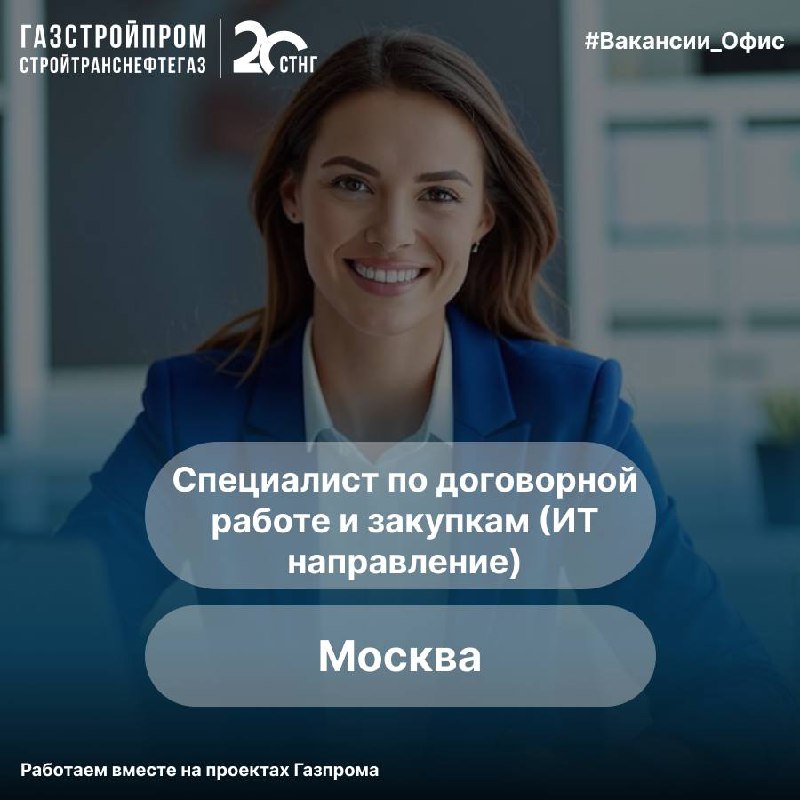 🔥Вакансия
По вопросам можно обращаться:
Hr-менеджер:
👩🏼‍💼 Елена +7 (926) 714-31-40
Узнать про вакансии компании:
☎️+7(800)444-20-00
📩hr@stng | Сетка — социальная сеть от hh.ru