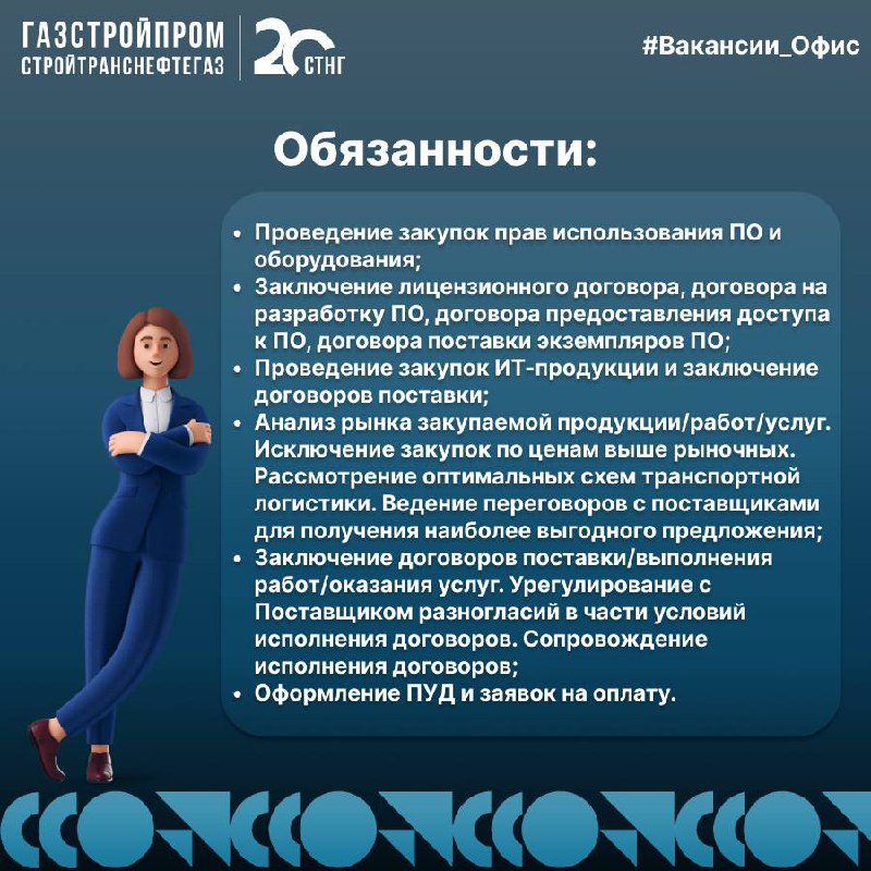 🔥Вакансия
По вопросам можно обращаться:
Hr-менеджер:
👩🏼‍💼 Елена +7 (926) 714-31-40
Узнать про вакансии компании:
☎️+7(800)444-20-00
📩hr@stng | Сетка — социальная сеть от hh.ru