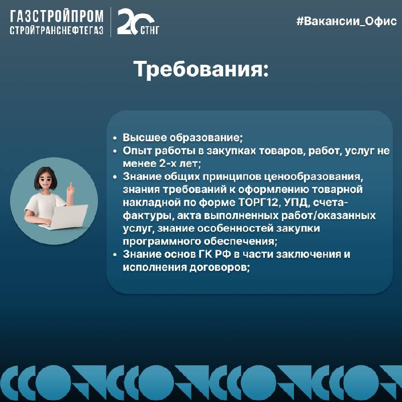 🔥Вакансия
По вопросам можно обращаться:
Hr-менеджер:
👩🏼‍💼 Елена +7 (926) 714-31-40
Узнать про вакансии компании:
☎️+7(800)444-20-00
📩hr@stng | Сетка — социальная сеть от hh.ru