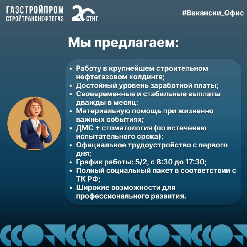🔥Вакансия
По вопросам можно обращаться:
Hr-менеджер:
👩🏼‍💼 Елена +7 (926) 714-31-40
Узнать про вакансии компании:
☎️+7(800)444-20-00
📩hr@stng | Сетка — социальная сеть от hh.ru