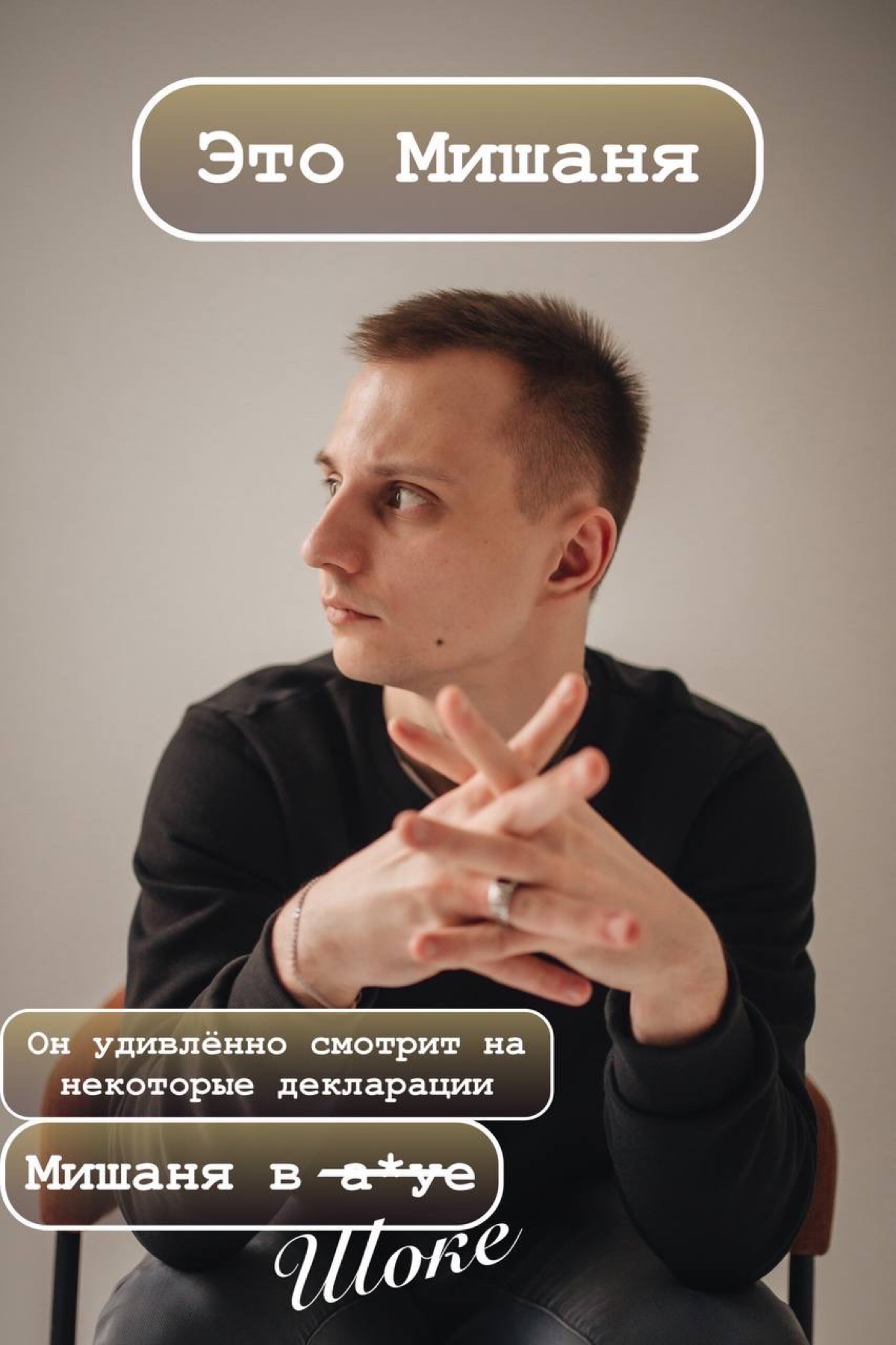 Всем привет 🤚
Давайте знакомится, моё имя Плахович Михаил Дмитриевич.
Для тех, кто дочитает этот пост - Мишаня.
По профессии технический специалист | Сетка — социальная сеть от hh.ru
