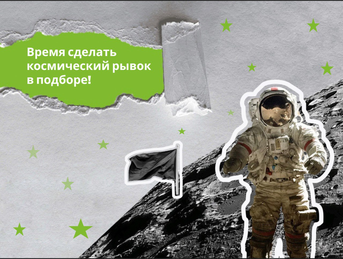 Продукт, о котором мечтает любой современный активный и продвинутый HR-специалист!
Представляем вам - CV Scout | Сетка — социальная сеть от hh.ru