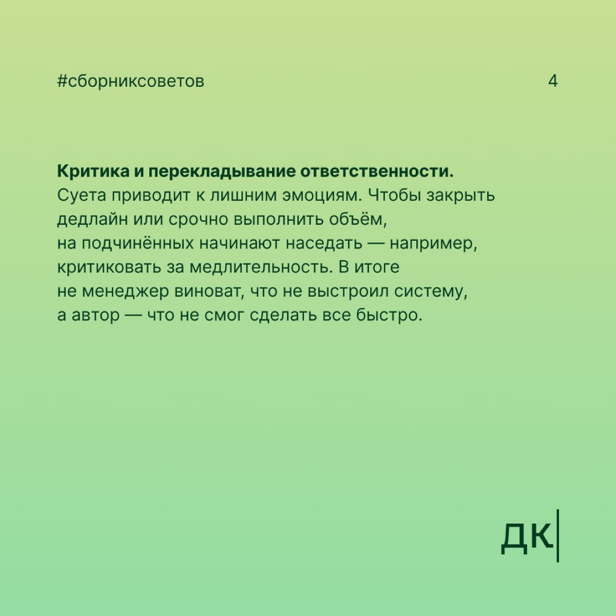 Как чайка-менеджеры мешают авторам работать, и что с ними делать
Если от руководителя не дождаться обратной связи, а потом он спонтанно приходит с критикой, возможно, автор встретился с легендарным ко... | Сетка — социальная сеть от hh.ru