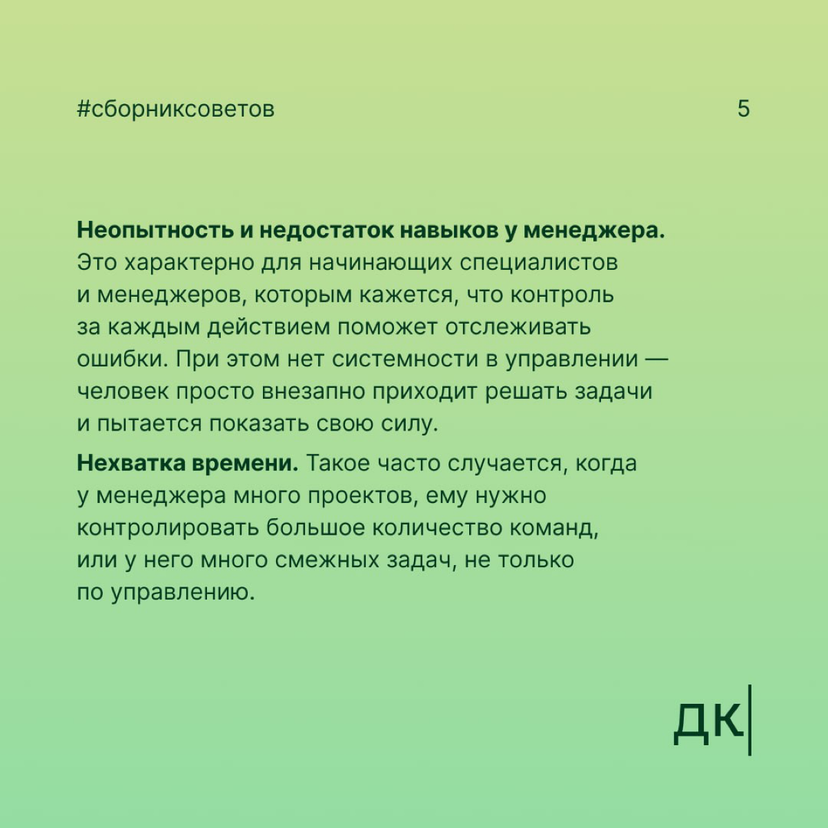 Как чайка-менеджеры мешают авторам работать, и что с ними делать
Если от руководителя не дождаться обратной связи, а потом он спонтанно приходит с критикой, возможно, автор встретился с легендарным ко... | Сетка — социальная сеть от hh.ru