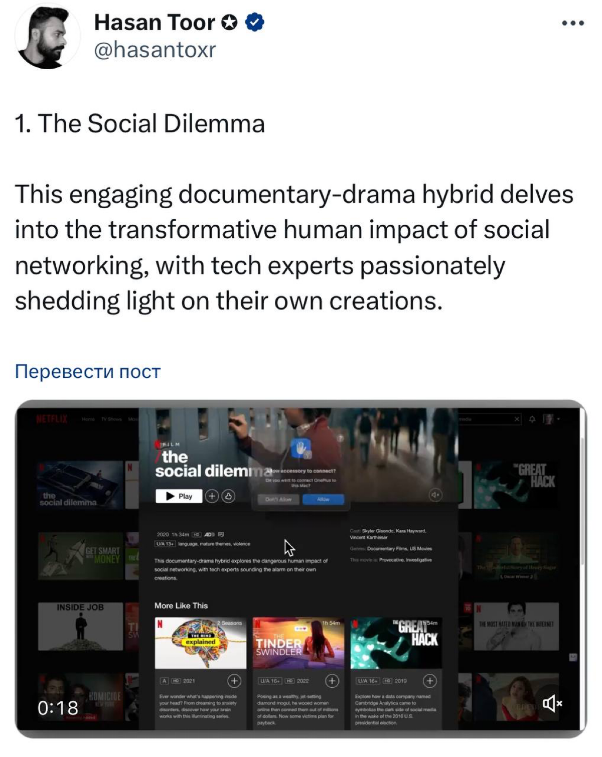 ⚡️В X собрали 7 документальных фильмов от Netflix, которые «изменят вашу жизнь».
• The Social Dilemma — выворачивает наизнанку всю грязь социальных сетей | Сетка — социальная сеть от hh.ru