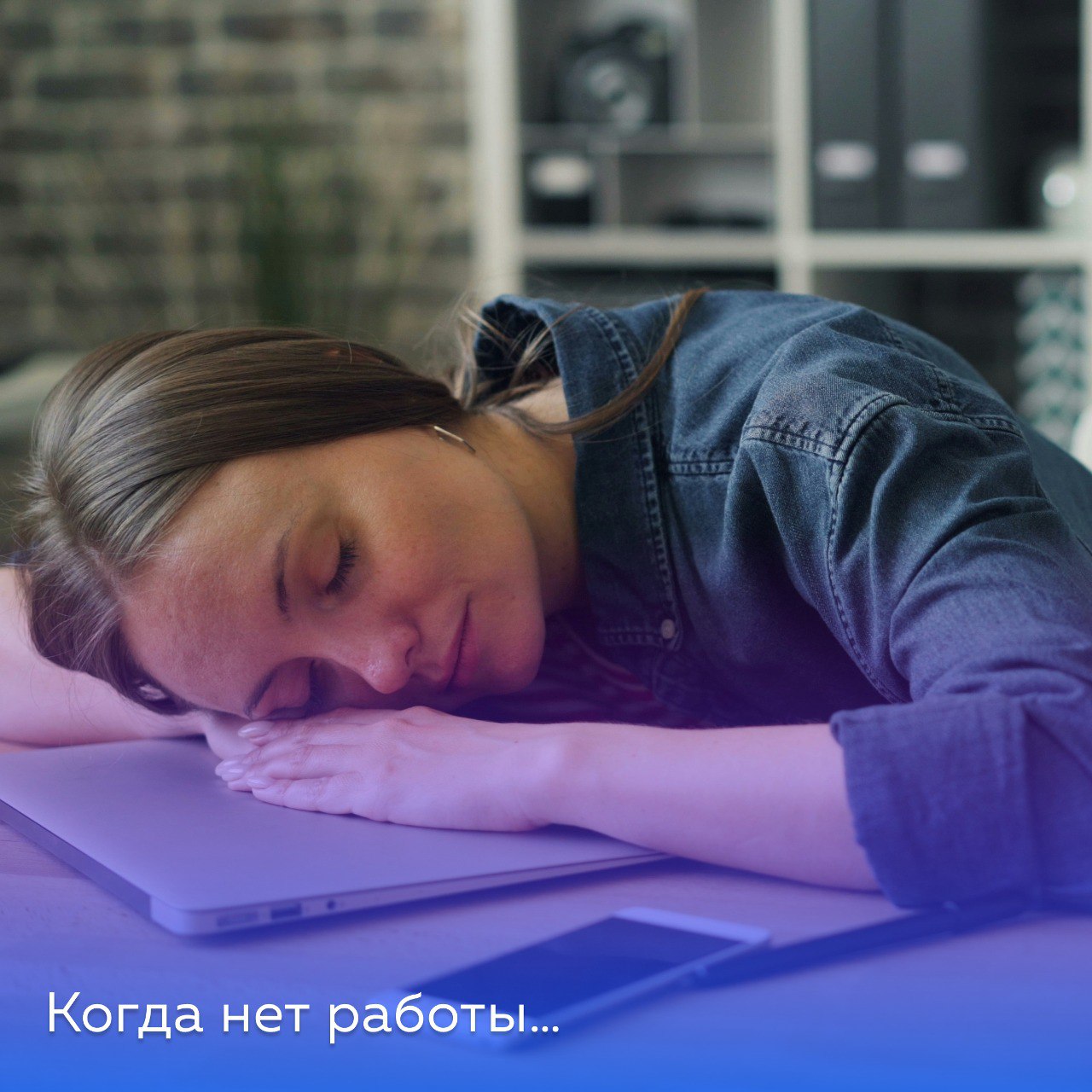 💬Поиск новой работы – это не всегда просто
Очень важно в этот период позаботиться о своём физическом и эмоциональном благополучии – поддерживать здоровый образ жизни, включая правильное питание, регул... | Сетка — социальная сеть от hh.ru