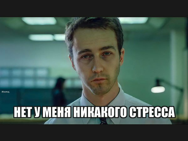 Вот как синдром самозванца усиливает стресс. ч.1 | Сетка — социальная сеть от hh.ru