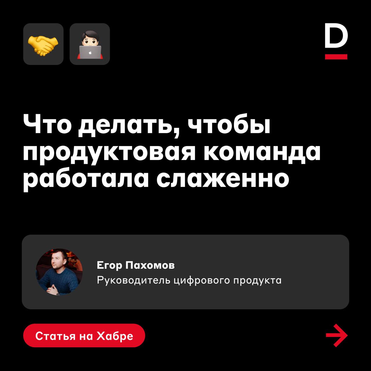 Представьте ситуацию 🤔
Вы собрали команду компетентных специалистов с опытом и поставили им амбициозную задачу | Сетка — социальная сеть от hh.ru