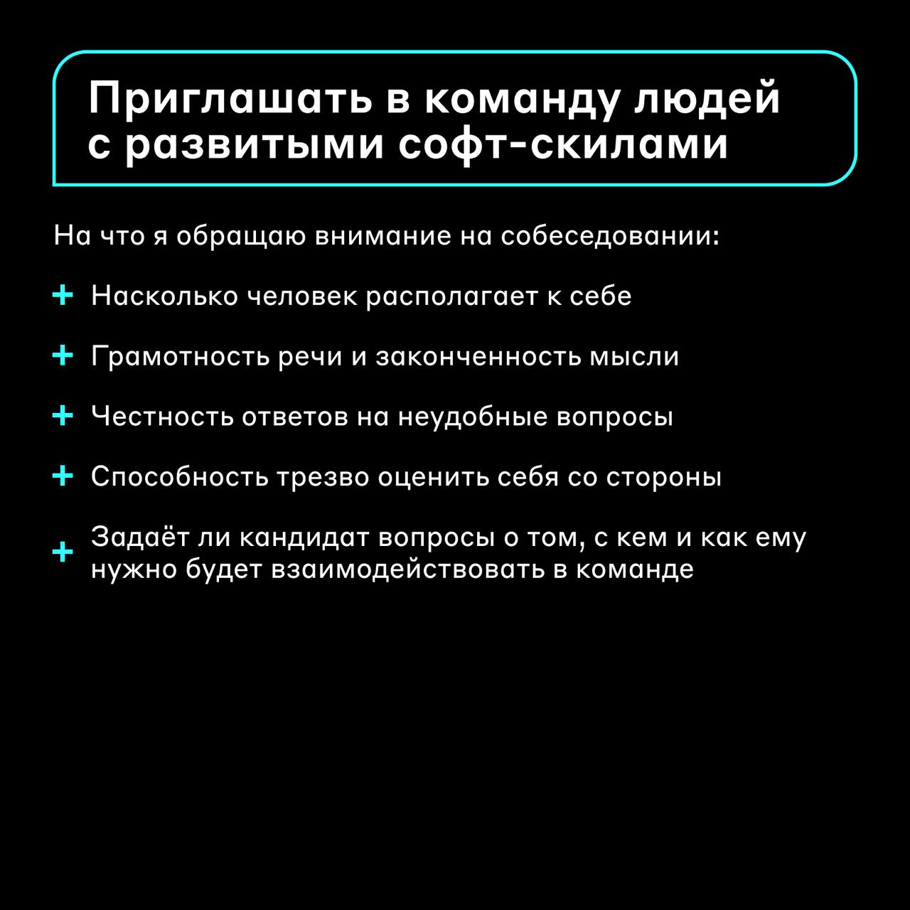 Представьте ситуацию 🤔
Вы собрали команду компетентных специалистов с опытом и поставили им амбициозную задачу | Сетка — социальная сеть от hh.ru