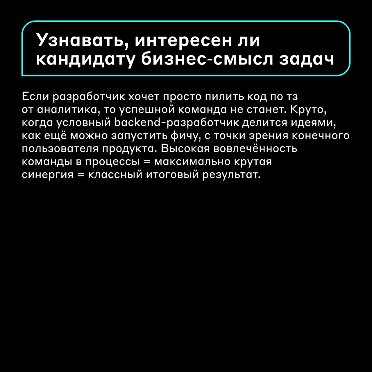 Представьте ситуацию 🤔
Вы собрали команду компетентных специалистов с опытом и поставили им амбициозную задачу | Сетка — социальная сеть от hh.ru