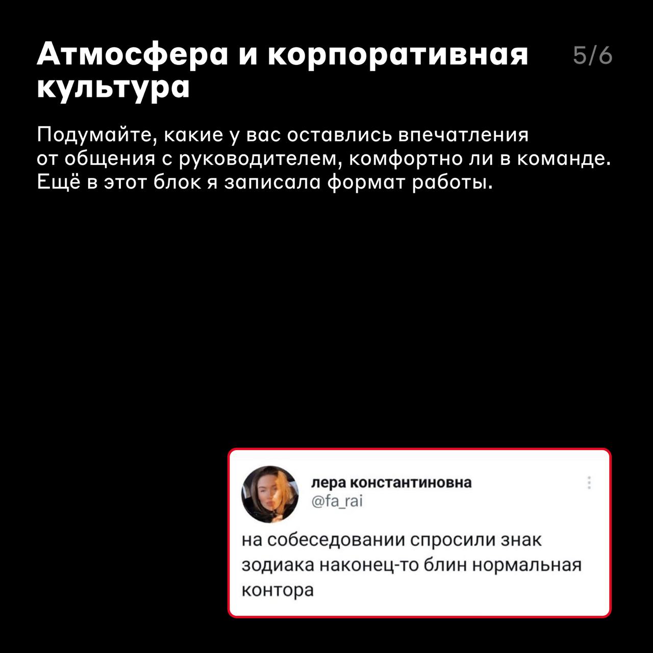 Перед тем, как выбрать 🤓
Несколько потенциальных работодателей прислали вам оффер — что выбрать? Как случайно не оказаться в стартапе, если хочется стабильности на годы?
В карточках Светлана Грайхе, д... | Сетка — социальная сеть от hh.ru