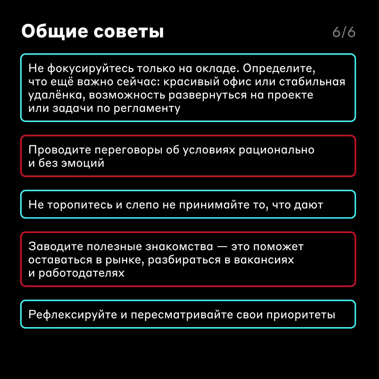Перед тем, как выбрать 🤓
Несколько потенциальных работодателей прислали вам оффер — что выбрать? Как случайно не оказаться в стартапе, если хочется стабильности на годы?
В карточках Светлана Грайхе, д... | Сетка — социальная сеть от hh.ru