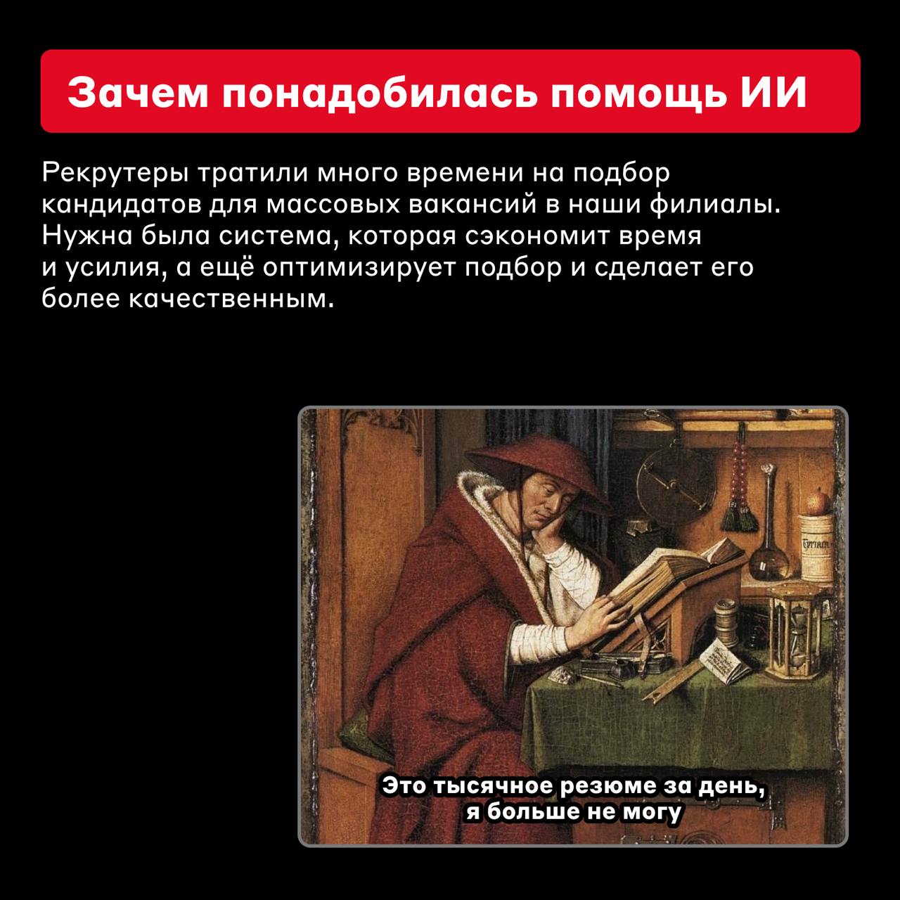 Как ИИ находит нам коллег 👨‍💻
Искусственный интеллект — не волшебный джинн, который может сходу заменить сотрудника или выполнить все пожелания. Но это полезный инструмент для упрощения работы | Сетка — социальная сеть от hh.ru