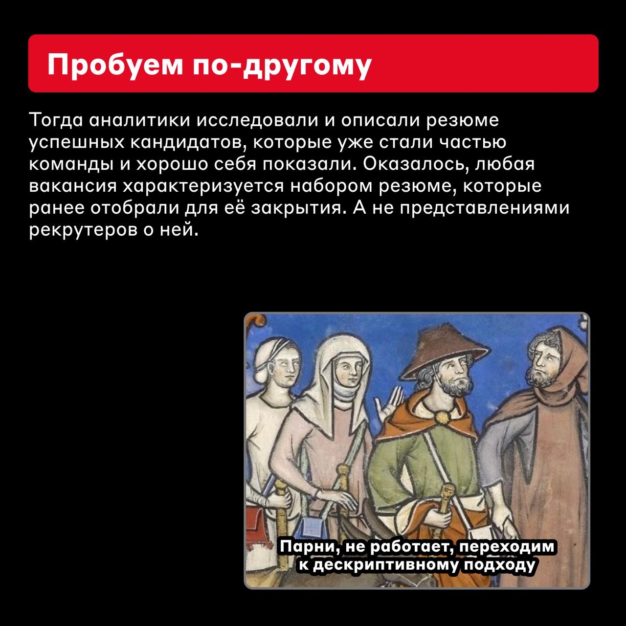 Как ИИ находит нам коллег 👨‍💻
Искусственный интеллект — не волшебный джинн, который может сходу заменить сотрудника или выполнить все пожелания. Но это полезный инструмент для упрощения работы | Сетка — социальная сеть от hh.ru