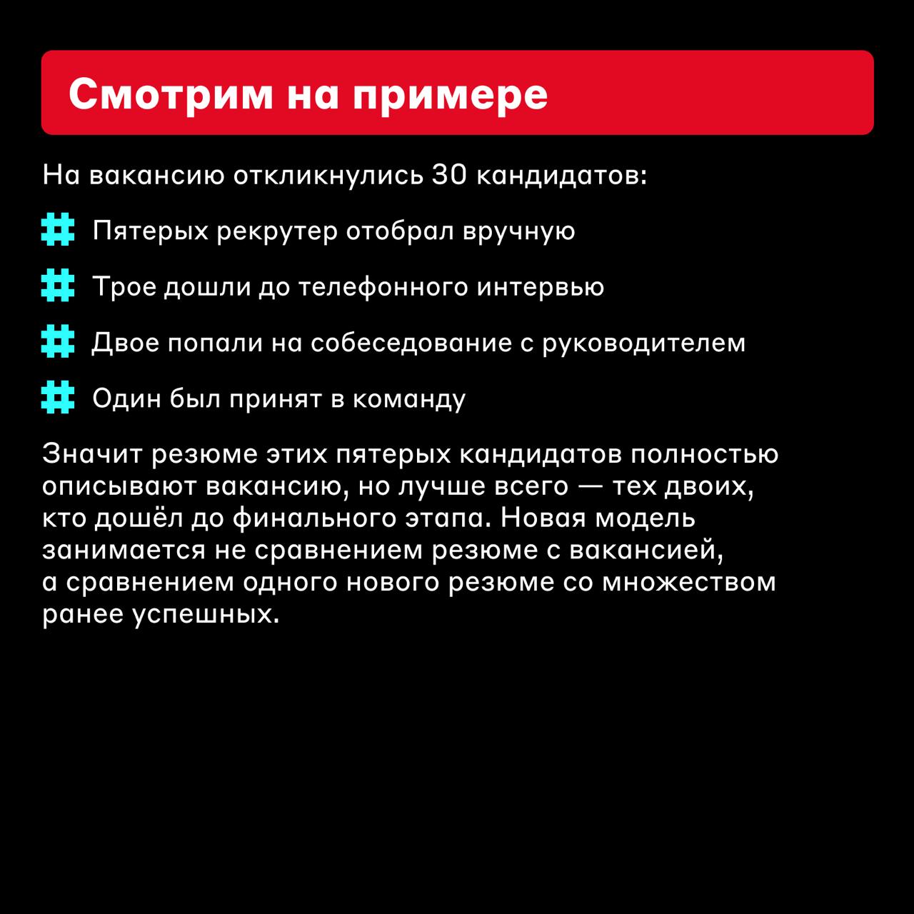 Как ИИ находит нам коллег 👨‍💻
Искусственный интеллект — не волшебный джинн, который может сходу заменить сотрудника или выполнить все пожелания. Но это полезный инструмент для упрощения работы | Сетка — социальная сеть от hh.ru