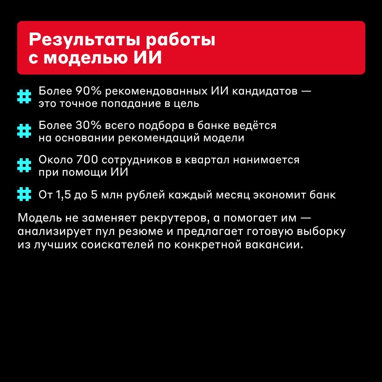 Как ИИ находит нам коллег 👨‍💻
Искусственный интеллект — не волшебный джинн, который может сходу заменить сотрудника или выполнить все пожелания. Но это полезный инструмент для упрощения работы | Сетка — социальная сеть от hh.ru