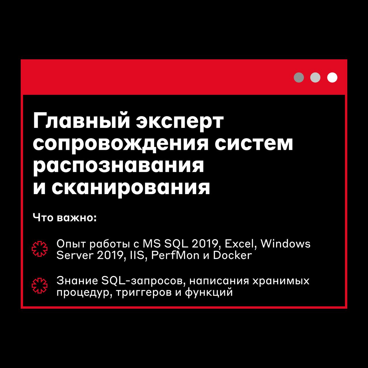 Новые вакансии 🔍
✔️ Архитектор направления — откликнуться
✔️ Java Specialist — откликнуться
✔️ Главный эксперт сопровождения систем распознавания и сканирования — откликнуться
✔️ Инженер сопровождения... | Сетка — социальная сеть от hh.ru
