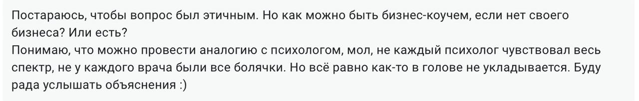 💭Вопрос — ответ
Сейчас существует путаница в названиях профессий, потому что нет единого государственного стандарта, который бы обозначил кому и как называться | Сетка — социальная сеть от hh.ru