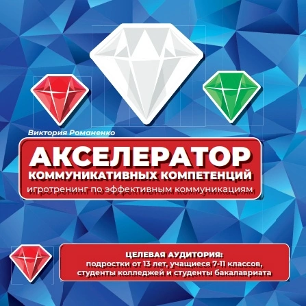 Всем здравствуйте ☀️ Делюсь новостью здесь, тк уверена, что в нашем сообществе это пригодится 🙋🏼‍♀️
Практически на днях я получу из типографии своё первое интеллектуальное "детище" для практического п... | Сетка — социальная сеть от hh.ru