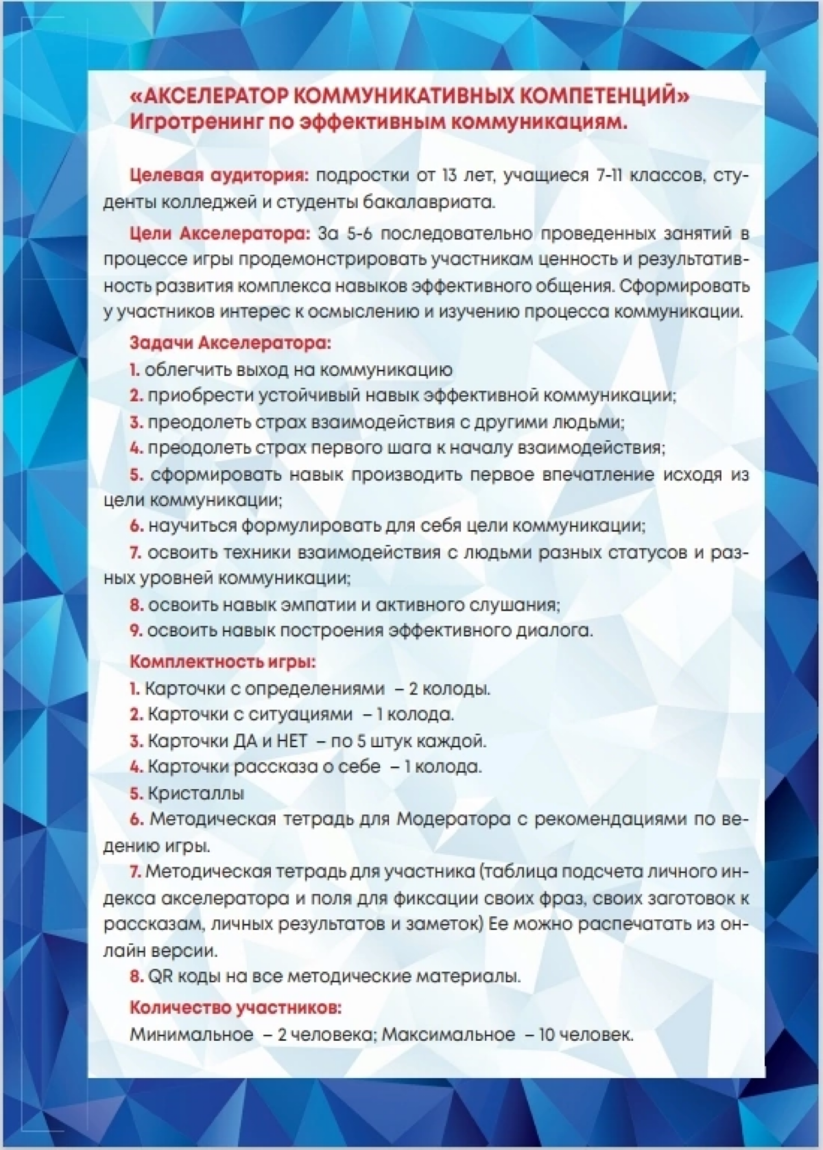 Всем здравствуйте ☀️ Делюсь новостью здесь, тк уверена, что в нашем сообществе это пригодится 🙋🏼‍♀️
Практически на днях я получу из типографии своё первое интеллектуальное "детище" для практического п... | Сетка — социальная сеть от hh.ru