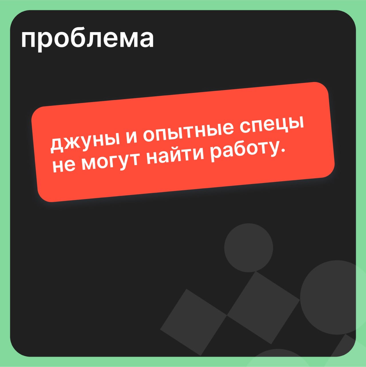 Врать или не врать: почему не стоит приукрашивать опыт | Сетка — социальная сеть от hh.ru