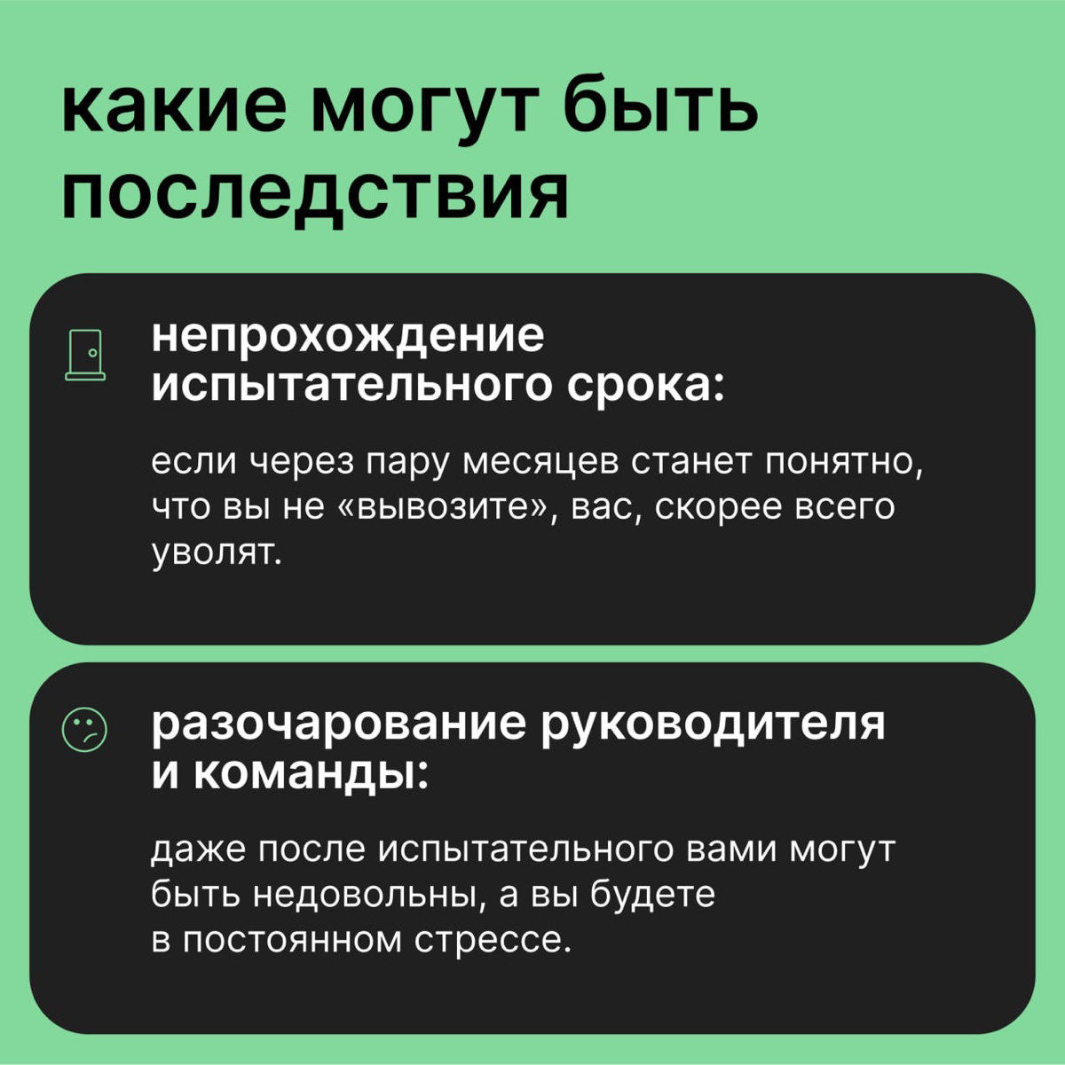 Врать или не врать: почему не стоит приукрашивать опыт | Сетка — социальная сеть от hh.ru