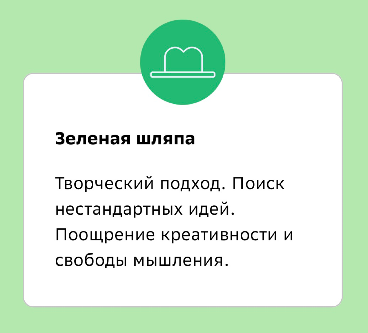 🧠✨Как находить творческие решения задач и проблем? | Сетка — социальная сеть от hh.ru