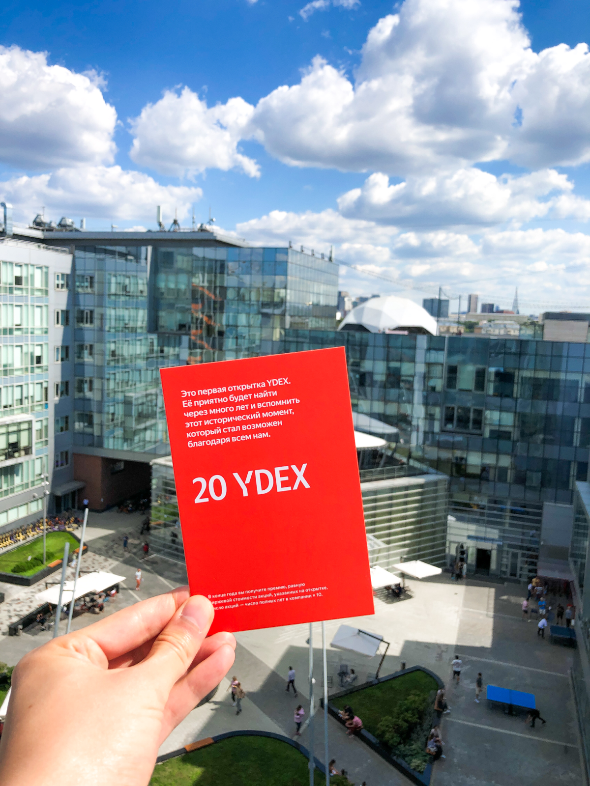 Сегодня стартовали торги акциями Яндекса под новым тикером YDEX. Как частный инвестор я начал покупать Яндекс в собственный портфель в уже далёком 2019 году по 1 863 руб | Сетка — социальная сеть от hh.ru