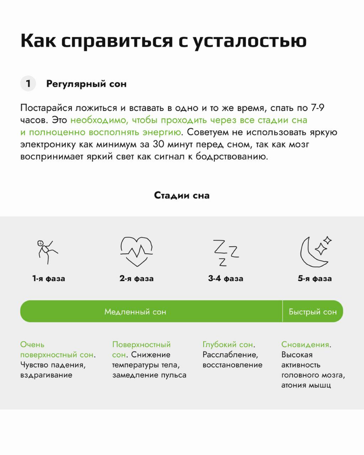 Как сохранить энергию и избежать выгорания 🔥
Постоянный стресс и высокие требования к самим себе могут привести к истощению как физически, так и эмоционально | Сетка — социальная сеть от hh.ru