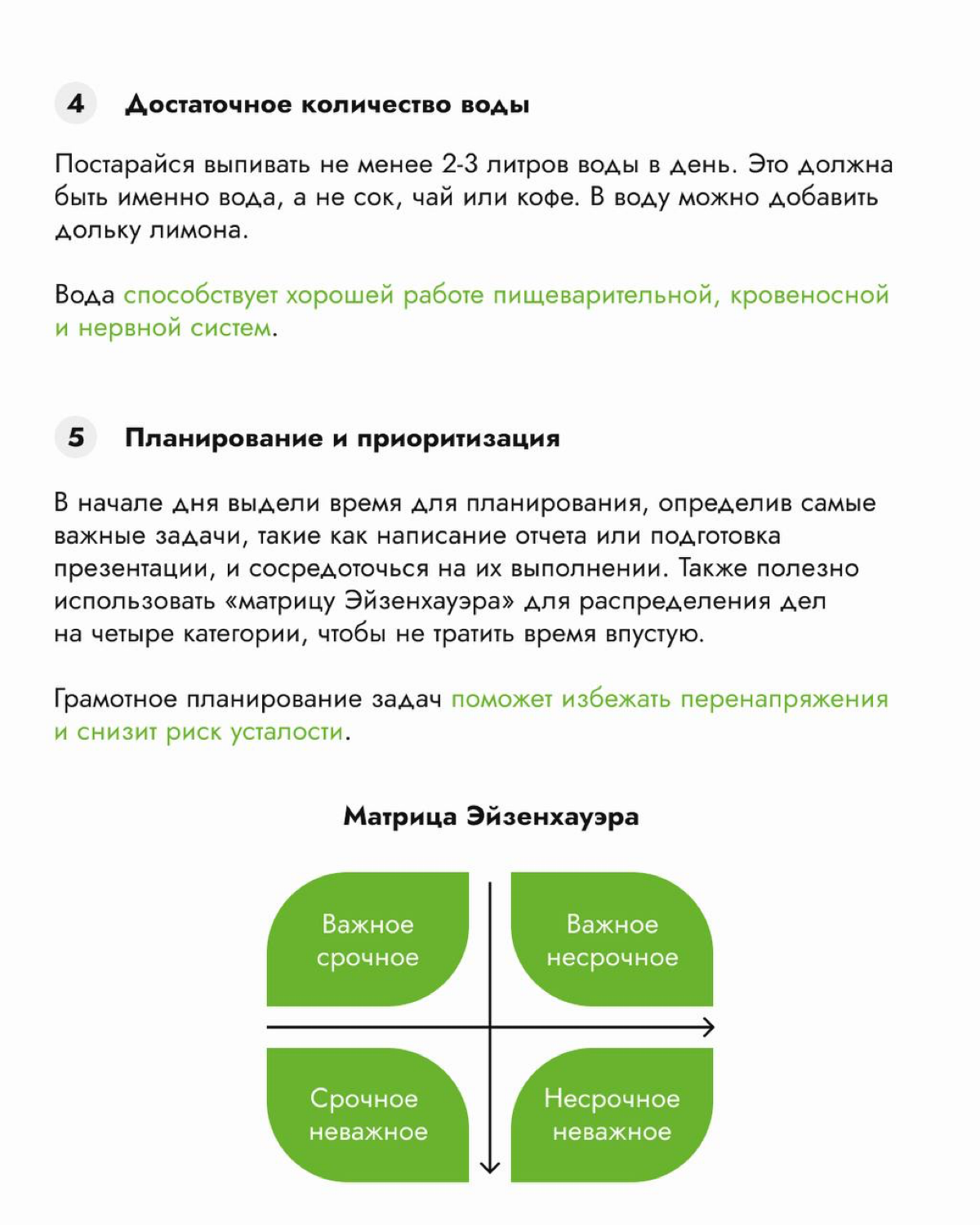 Как сохранить энергию и избежать выгорания 🔥
Постоянный стресс и высокие требования к самим себе могут привести к истощению как физически, так и эмоционально | Сетка — социальная сеть от hh.ru