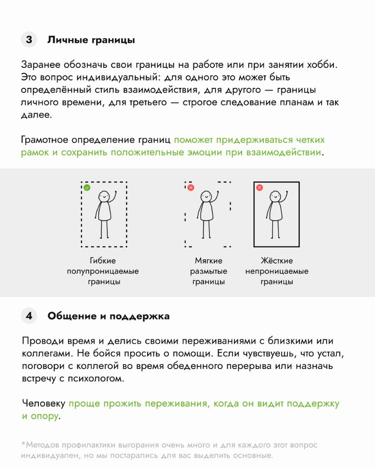 Как сохранить энергию и избежать выгорания 🔥
Постоянный стресс и высокие требования к самим себе могут привести к истощению как физически, так и эмоционально | Сетка — социальная сеть от hh.ru