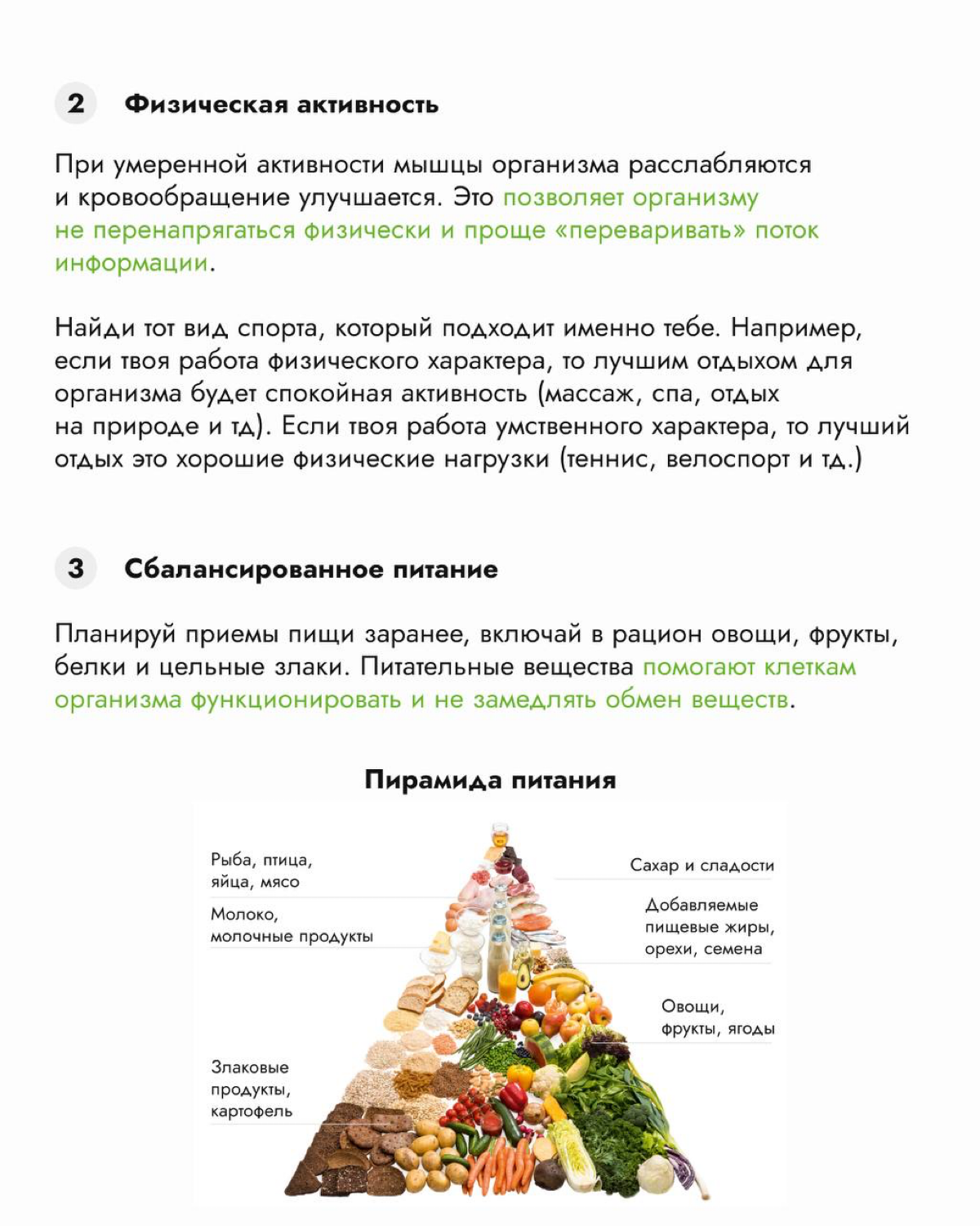 Как сохранить энергию и избежать выгорания 🔥
Постоянный стресс и высокие требования к самим себе могут привести к истощению как физически, так и эмоционально | Сетка — социальная сеть от hh.ru