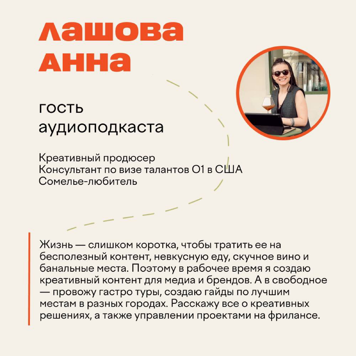Привет любимым подписчикам!
С трепетом презентуем расписание и гостей  и открываем продажи подписки на следующий месяц👍
Что нас ждет?
⭐️целых два ОФЛАЙНА стоимостью 💸1500 каждый: бизнес-завтрак 🍳 и МА... | Сетка — социальная сеть от hh.ru