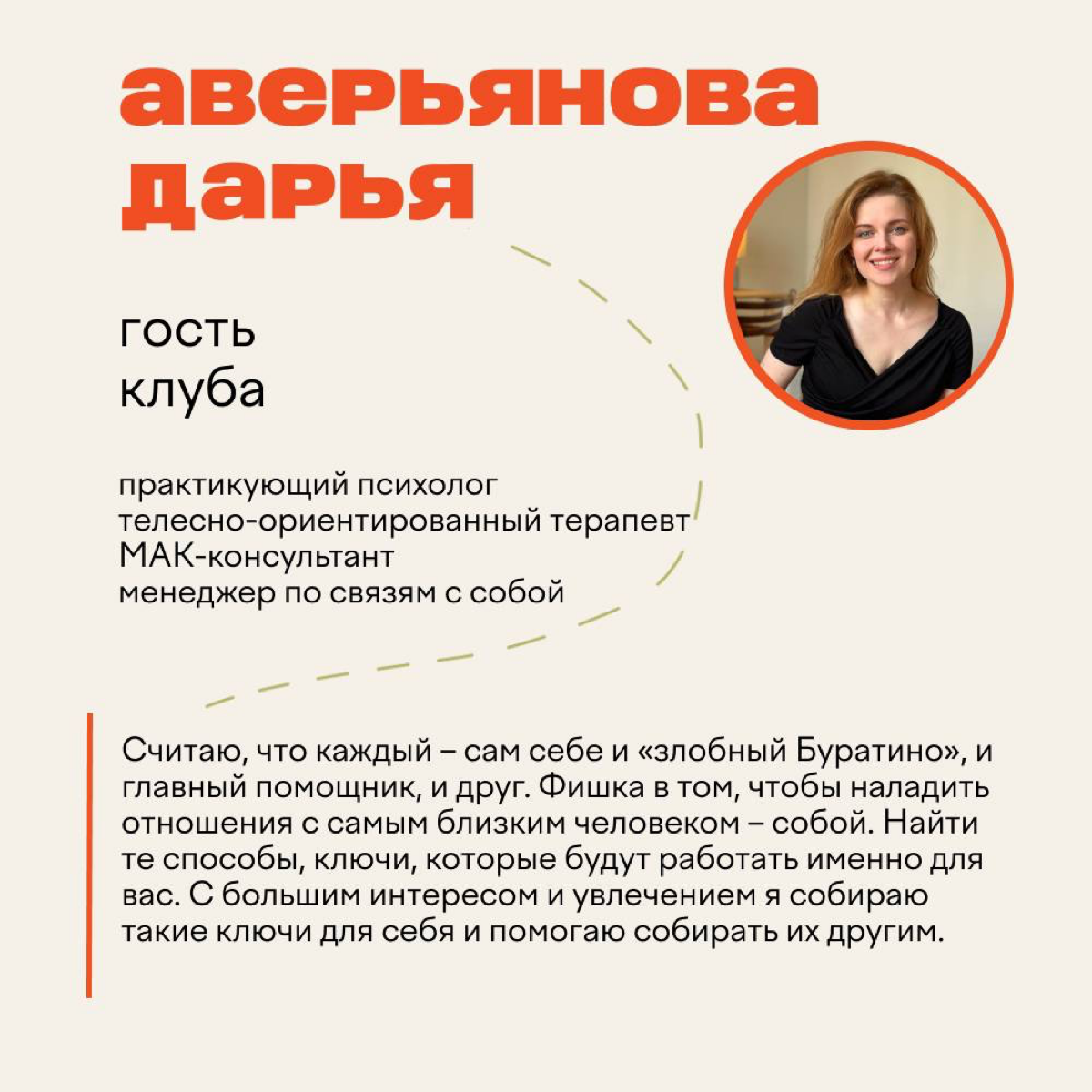 Привет любимым подписчикам!
С трепетом презентуем расписание и гостей  и открываем продажи подписки на следующий месяц👍
Что нас ждет?
⭐️целых два ОФЛАЙНА стоимостью 💸1500 каждый: бизнес-завтрак 🍳 и МА... | Сетка — социальная сеть от hh.ru