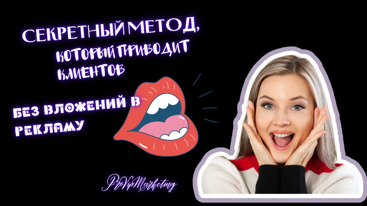 Как заставить клиентов работать на ваш бизнес бесплатно?💰🫰 | Сетка — социальная сеть от hh.ru
