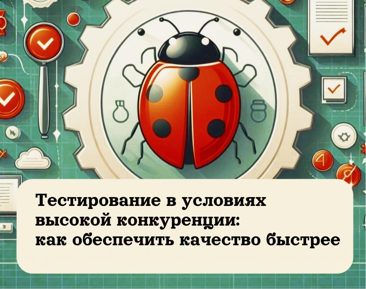 Тестирование в условиях высокой конкуренции | Сетка — социальная сеть от hh.ru