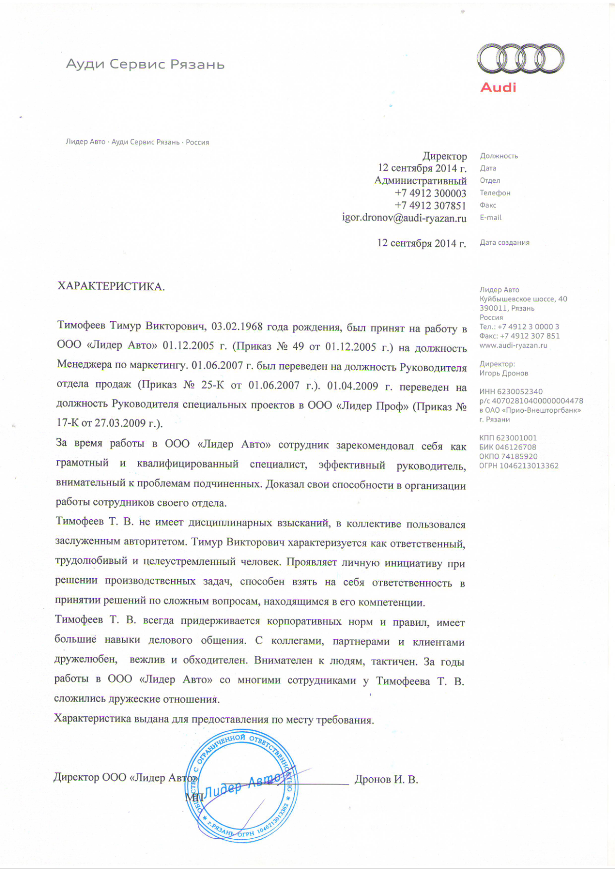 Тимур Тимофеев | Сетка — социальная сеть от hh.ru