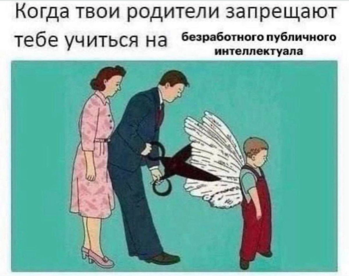 Да как так то? | Сетка — социальная сеть от hh.ru
