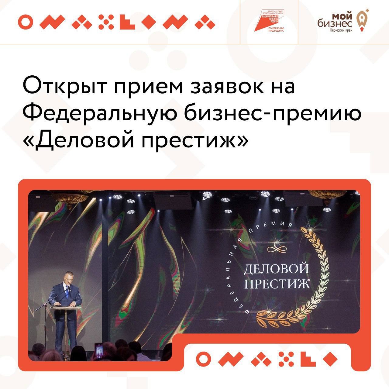 😍 Дайте женщине точку опоры и она перевернёт мир
Приглашаем женщин Пермского края стать участницами бизнес-премии «Деловой престиж»
Вы сможете рассказать о своем деле, повысить узнаваемость бренда и о... | Сетка — социальная сеть от hh.ru