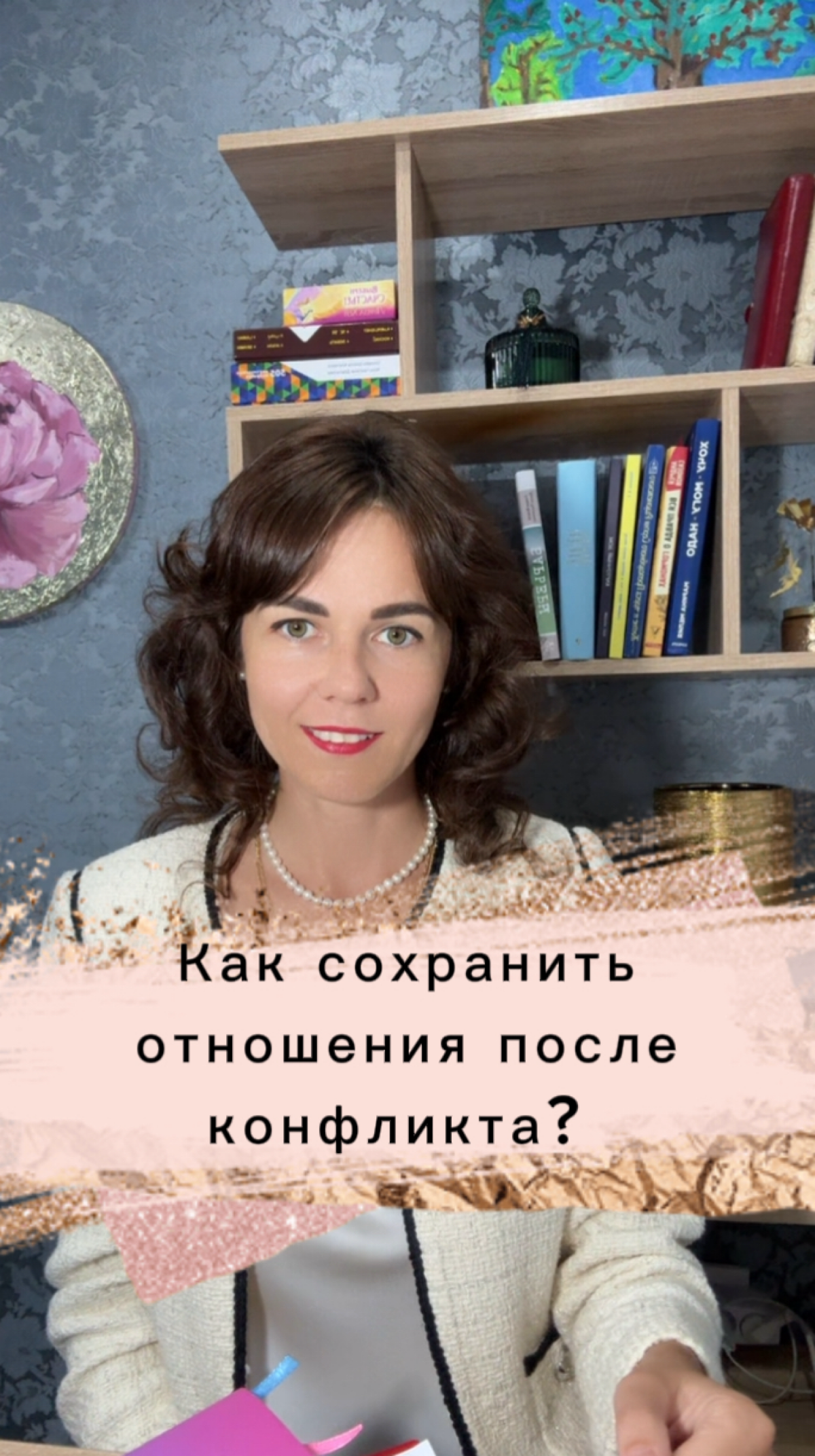 КАК СОХРАНИТЬ ОТНОШЕНИЯ ПОСЛЕ СЕРЬЕЗНОГО КОНФЛИКТА? | Сетка — социальная сеть от hh.ru