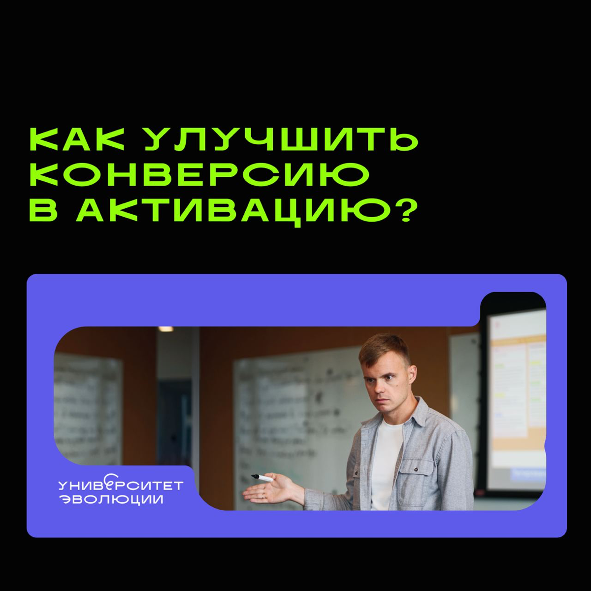 Как улучшить конверсию в активацию? | Сетка — социальная сеть от hh.ru