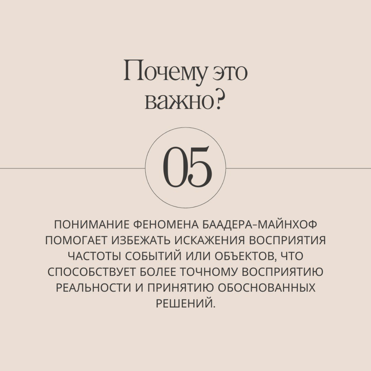 Продолжаем путешествие по ловушкам разума и сегодня разберем феномен Баадера-Майнхоф | Сетка — социальная сеть от hh.ru