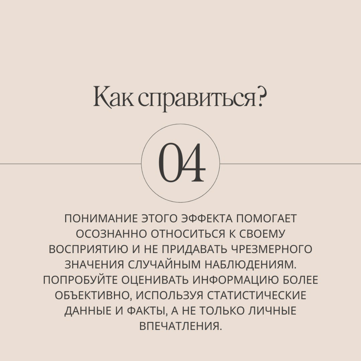 Продолжаем путешествие по ловушкам разума и сегодня разберем феномен Баадера-Майнхоф | Сетка — социальная сеть от hh.ru