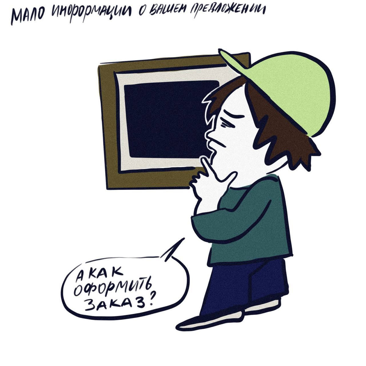 Причины низкой конверсии на сайте | Сетка — социальная сеть от hh.ru