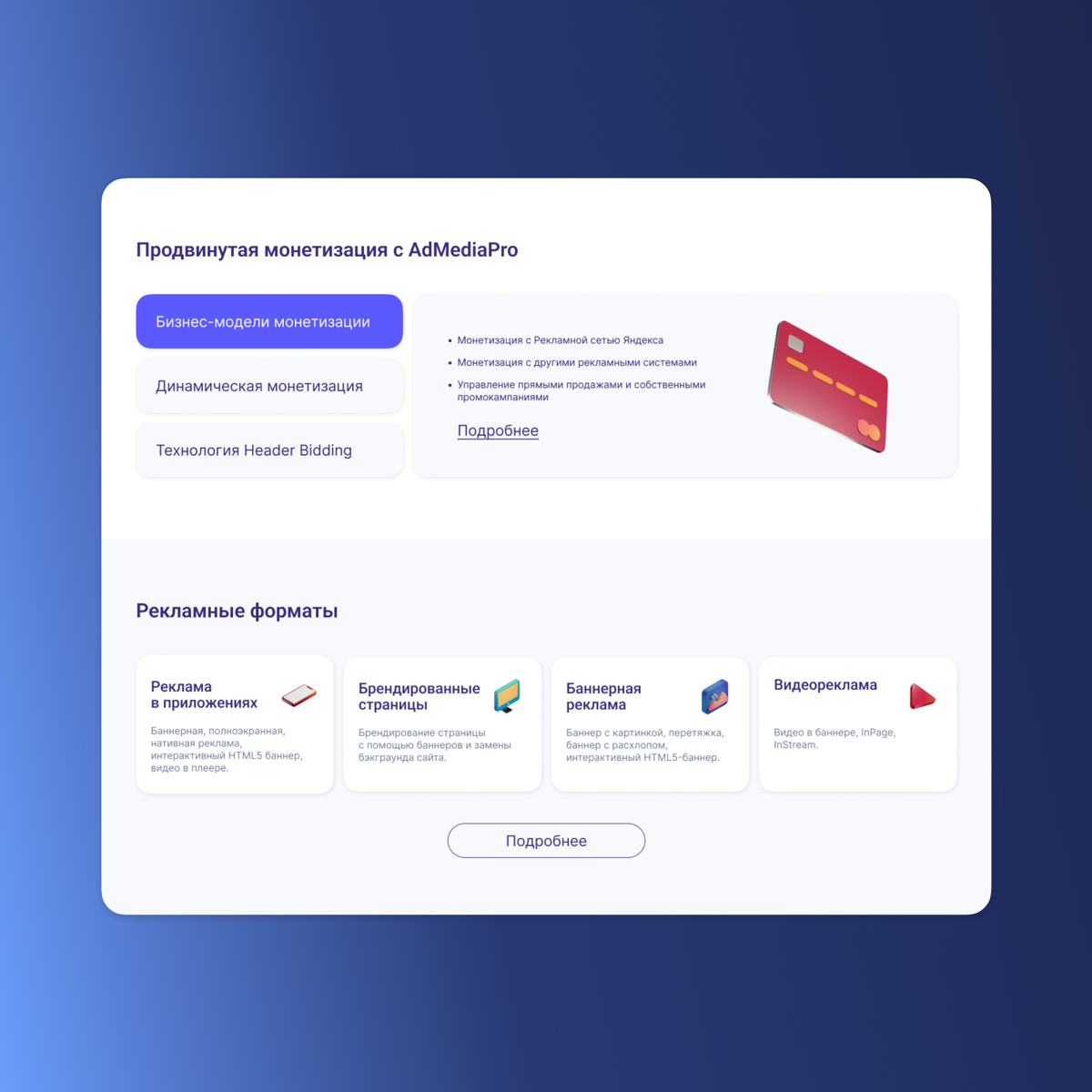 👩🏻‍💻 Выполнила тестовое в Яндекс.Крауд
Нужно было собрать лендинг по готовой структуре и с заданной цветовой гаммой.
Понравилось работать с плагином 3D icon | Сетка — социальная сеть от hh.ru