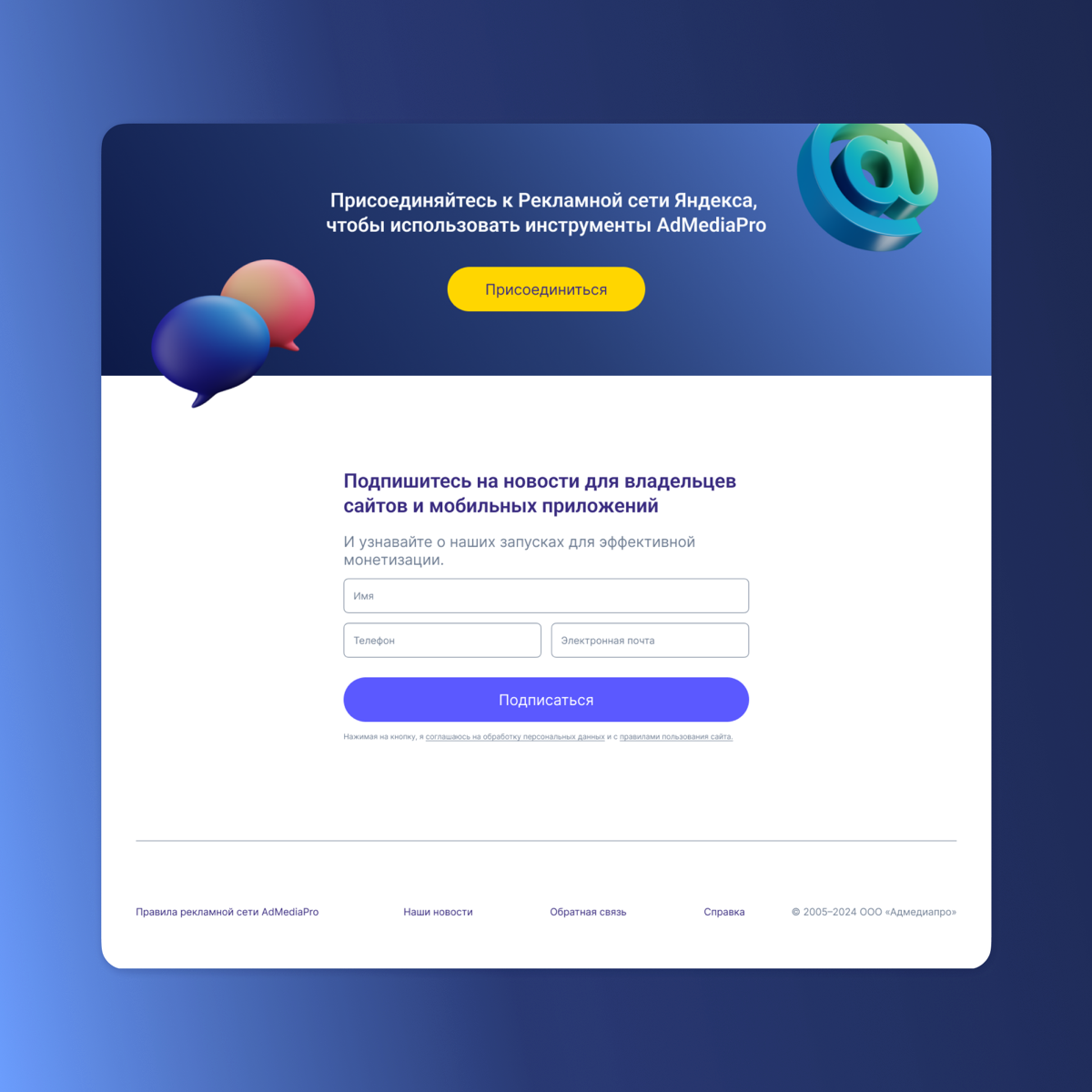 👩🏻‍💻 Выполнила тестовое в Яндекс.Крауд
Нужно было собрать лендинг по готовой структуре и с заданной цветовой гаммой.
Понравилось работать с плагином 3D icon | Сетка — социальная сеть от hh.ru